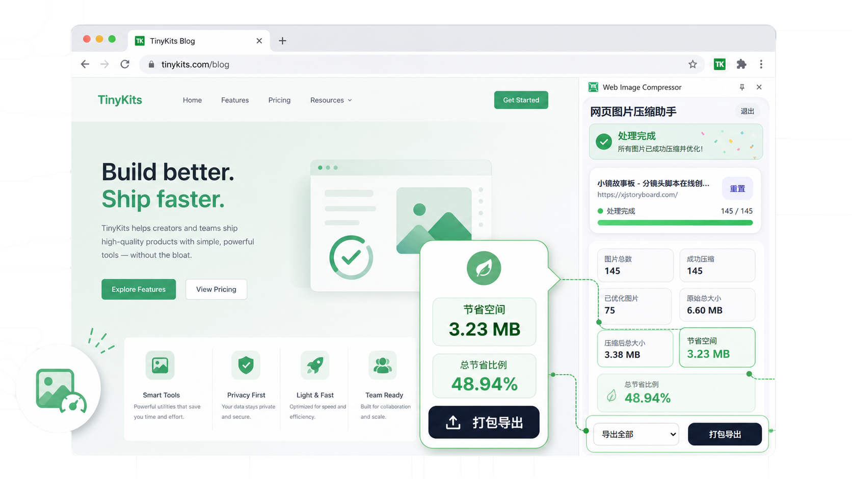 Web Image Compressor 网页图片批量压缩完成状态示意图