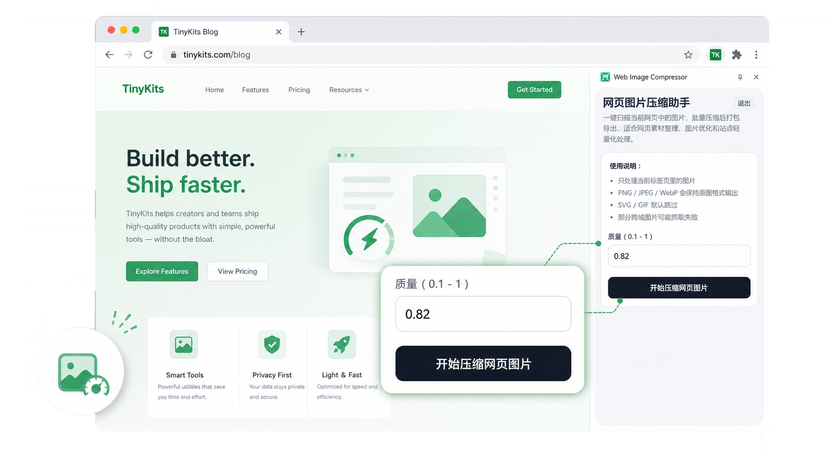 Web Image Compressor 扫描网页图片并设置压缩强度示意图
